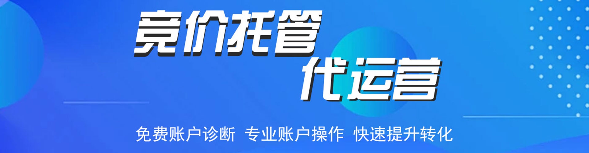 新城百度竞价开户